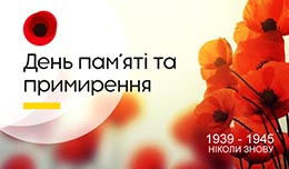 2021.05.13_Den_pamyati_Vun_zag