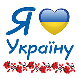 2019.09.19_Ya_lublu_Ukrainu1