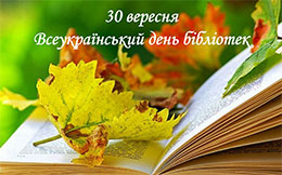 2019.09.30_Den_bibliotek3