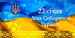 2020.01.20_Den_Soborn_vist_zag