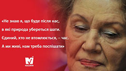 2020.03.12_Lina_Kostenka1