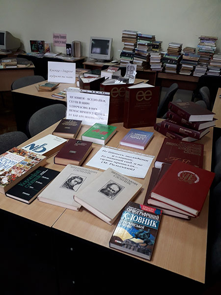 2020.09.30_Den_Biblioteki5