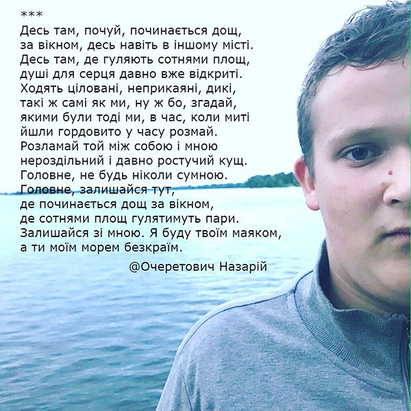 2020.10.08_Ocheretovich2