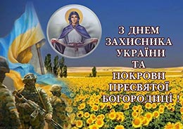 2020.10.15_Den_zahisn_Ukraini_zag