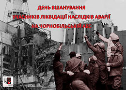 2020.12.14_Likvidatori_CHAES_zag