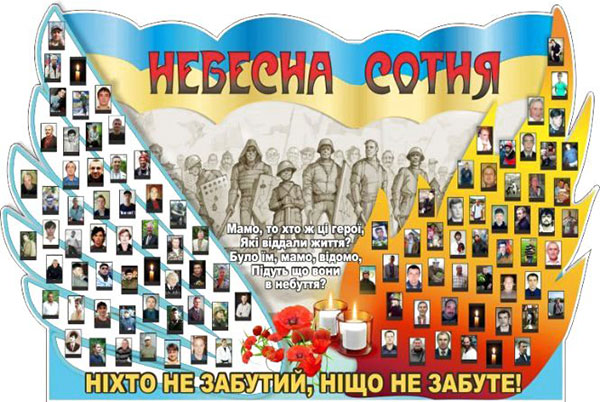 2021.02.19_Nebesna_Sotnya