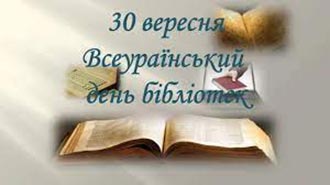 2021.09.30 Den Bibliotek