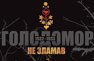 2021.11.26 Golodomor bibliot