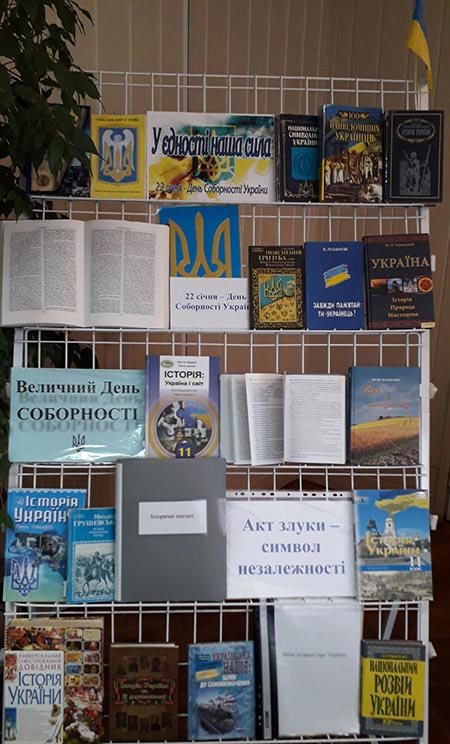 2022.01.21_Den_Sobornosti_Ukr1.jpg