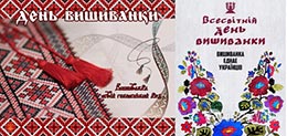 2021.05.20_Den_vishiv_zag