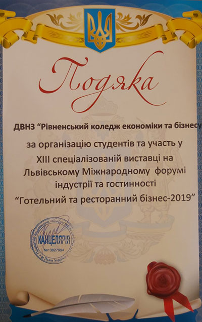 2019.11.01_Lviv_Exurs_Radchuk10