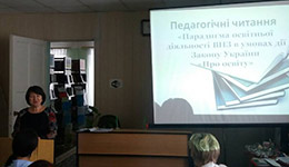 2019.01.09_Pedagogichni_chitannya7
