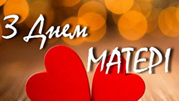 2020.05.10_Den_materi