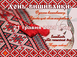 2020.05.21_Den_Vishivsnki