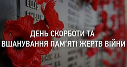 2020.06.23_Den_pamyati_viyni