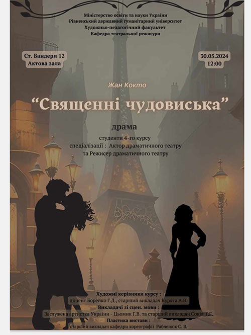 2024.05.30 Teatr RDGU