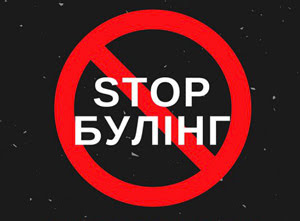 2018.11.19_Stop_Buling_Danilov