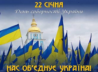2022.01.27 Sobornist Bagnuk