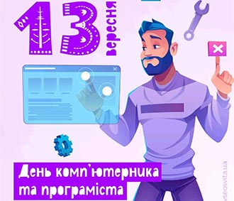 2021.09.13 Den komp programista