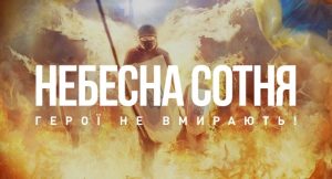 2019.02.21_Nebesnya_sotnya_Shportko1