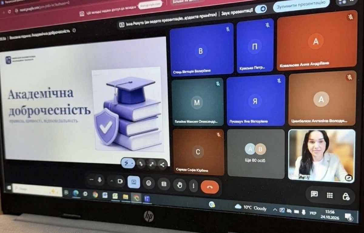 Академічна доброчесність: цінності, правила та відповідальність